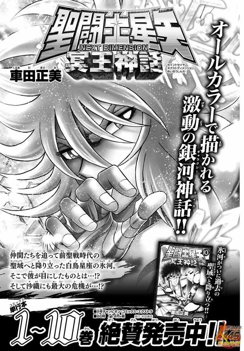 第77话 黄金之血