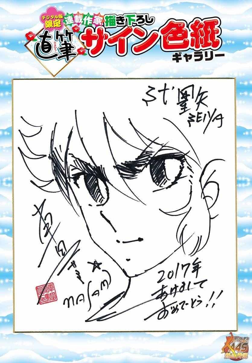 第77话 黄金之血