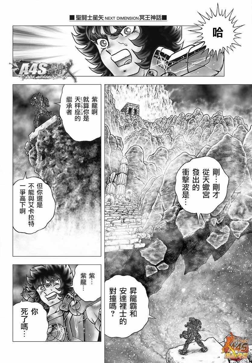 第78话 被龙选中的人