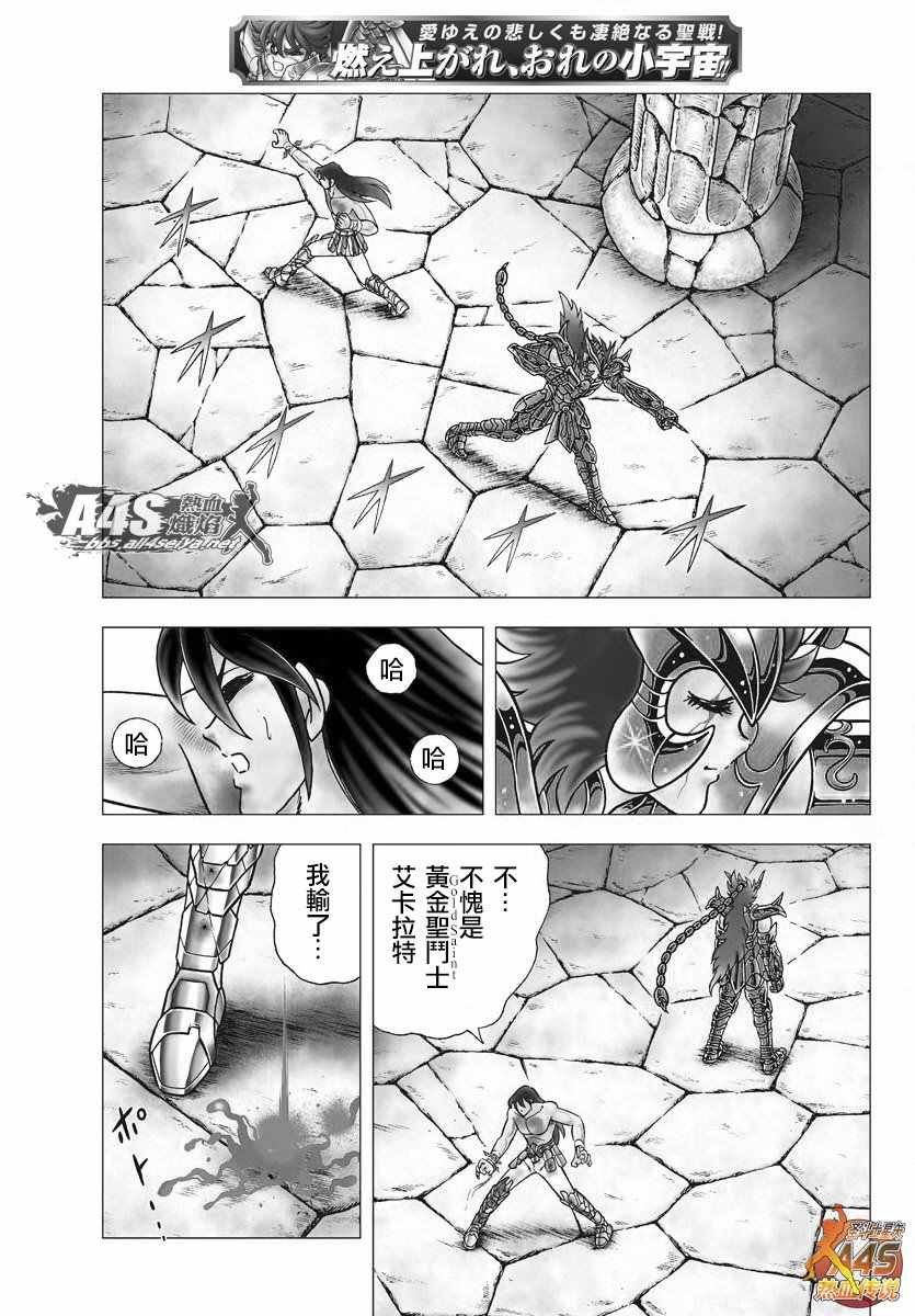 第78话 被龙选中的人