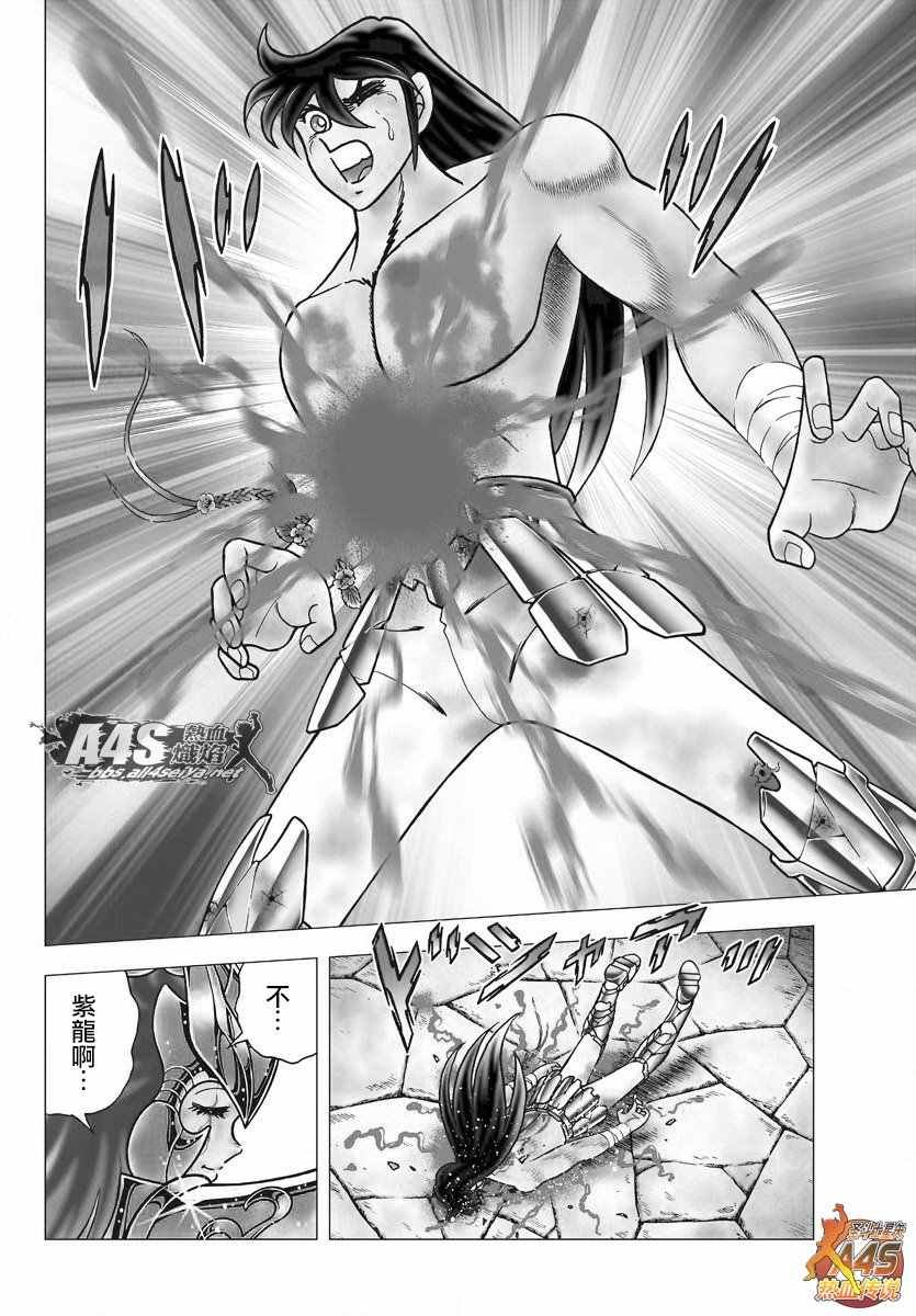 第78话 被龙选中的人