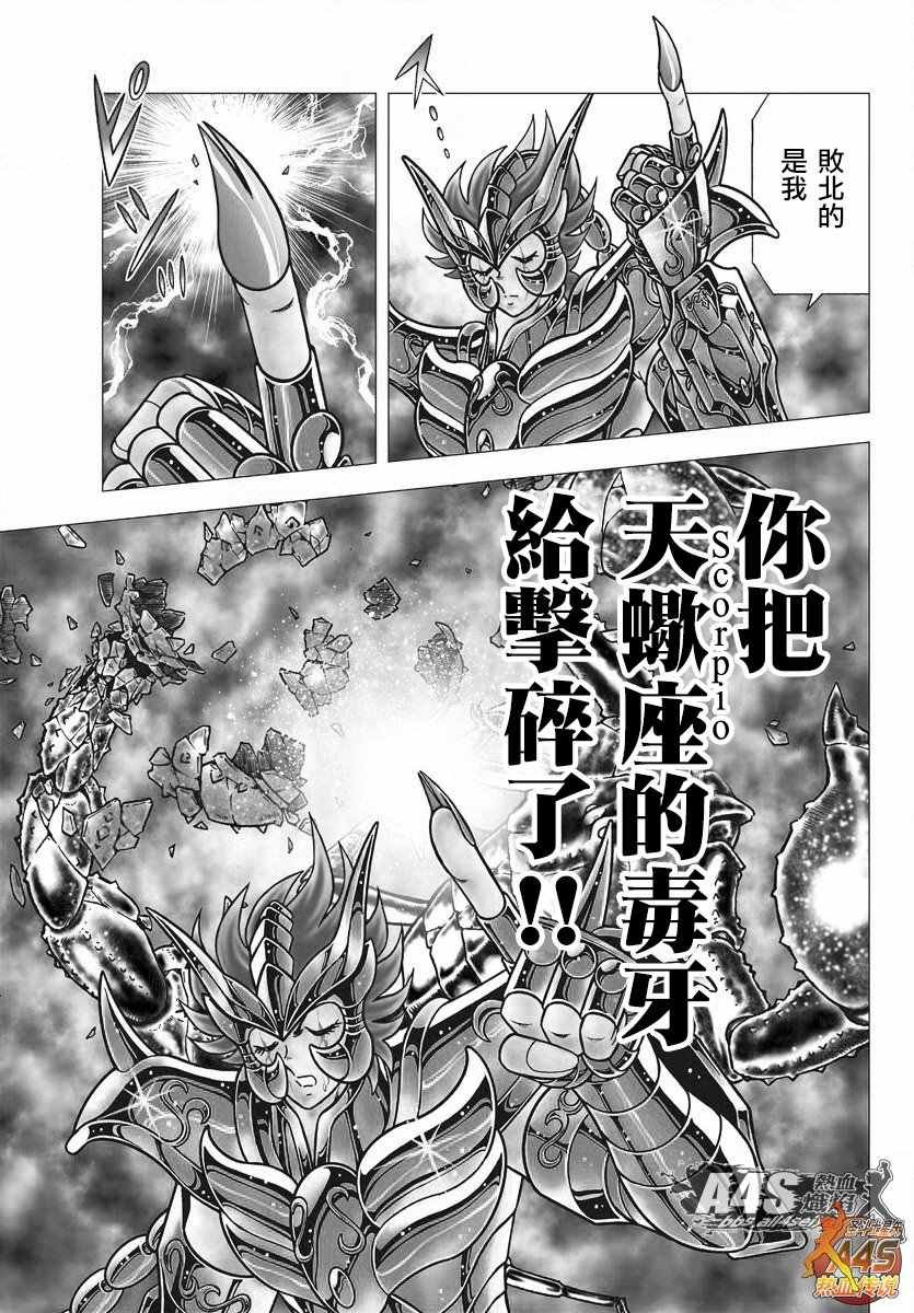 第78话 被龙选中的人