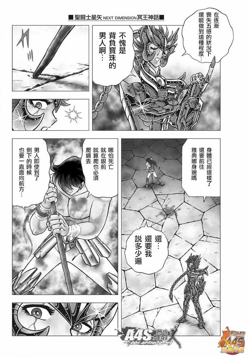 第78话 被龙选中的人