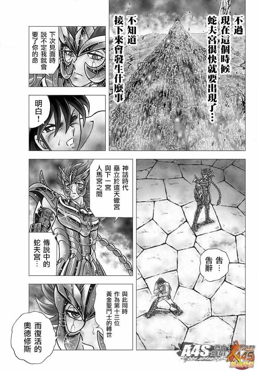 第78话 被龙选中的人