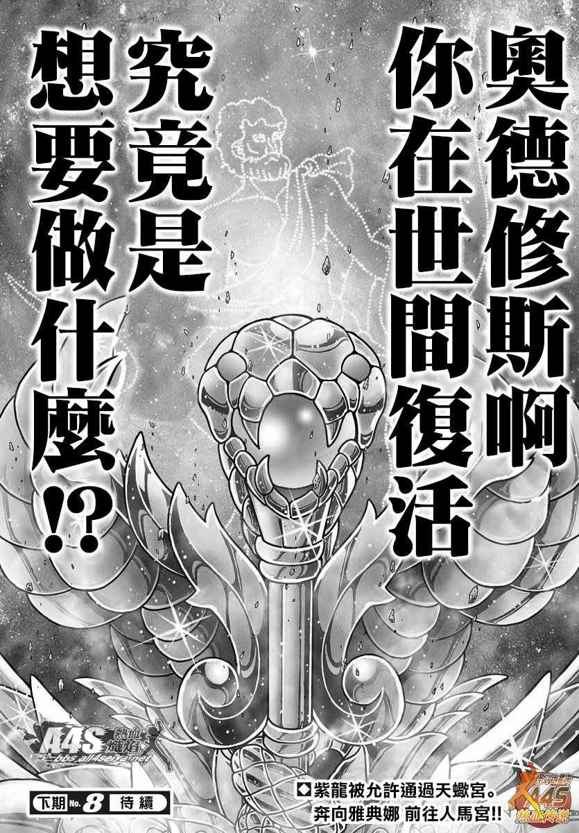第78话 被龙选中的人