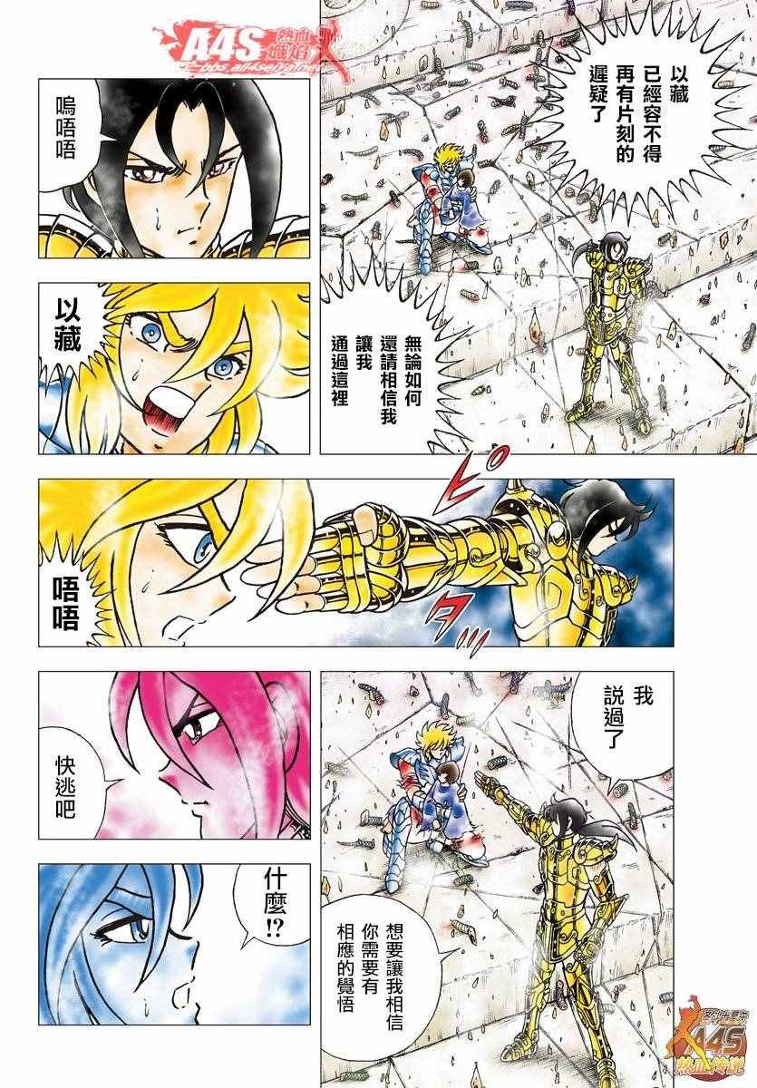 第79话 人马宫的箭