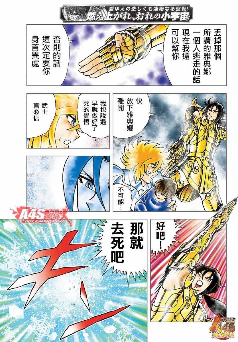 第79话 人马宫的箭