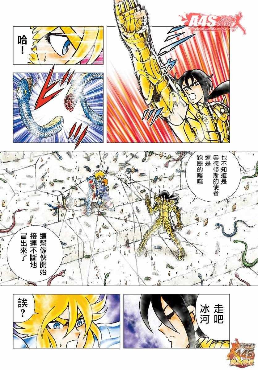 第79话 人马宫的箭