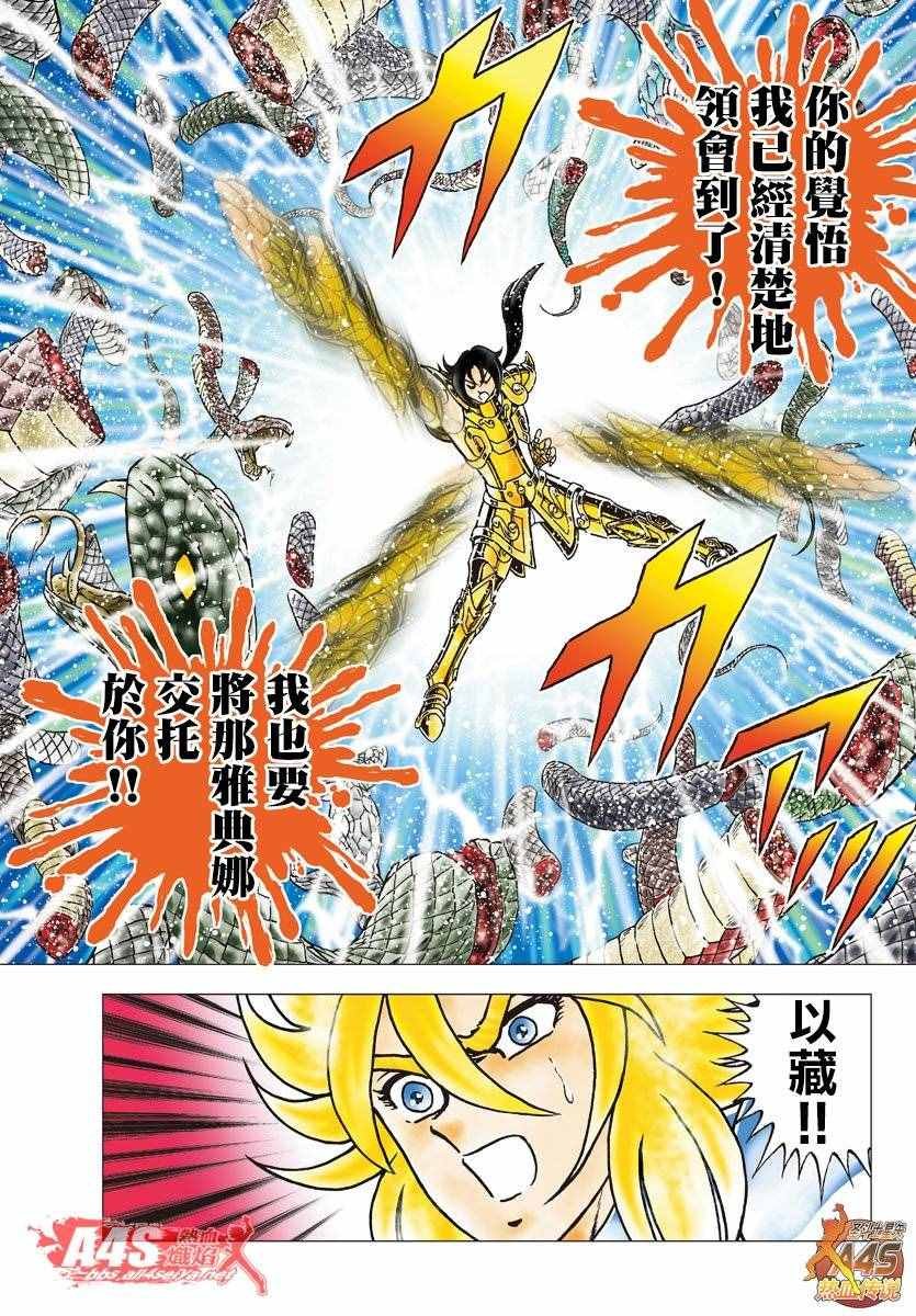 第79话 人马宫的箭