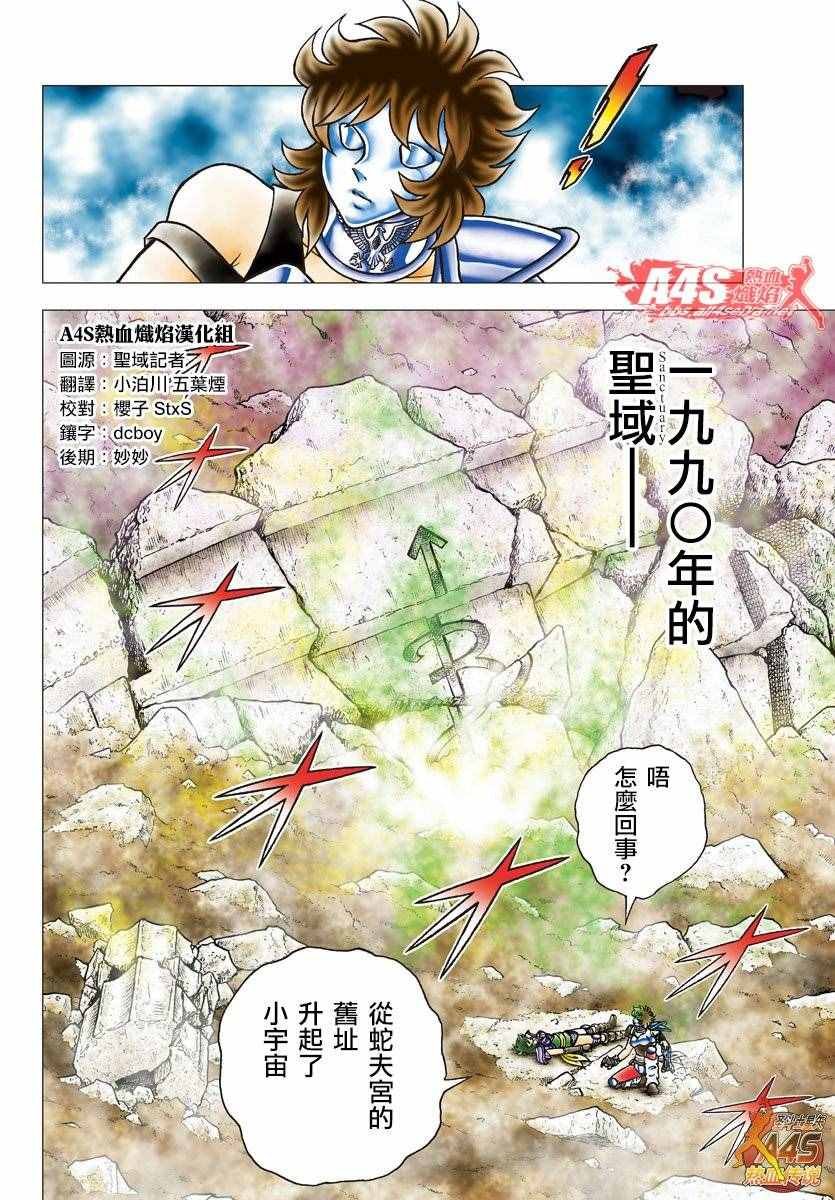 第79话 人马宫的箭