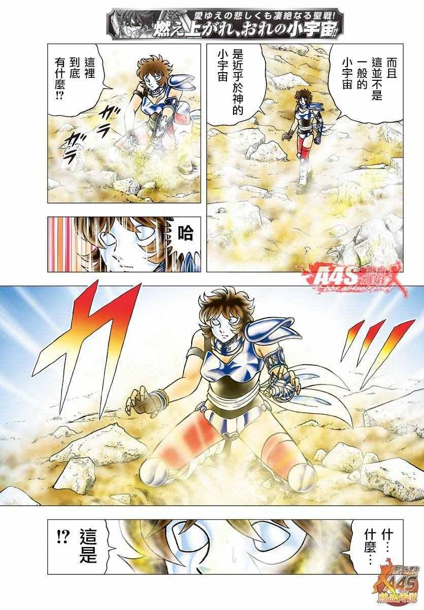 第79话 人马宫的箭