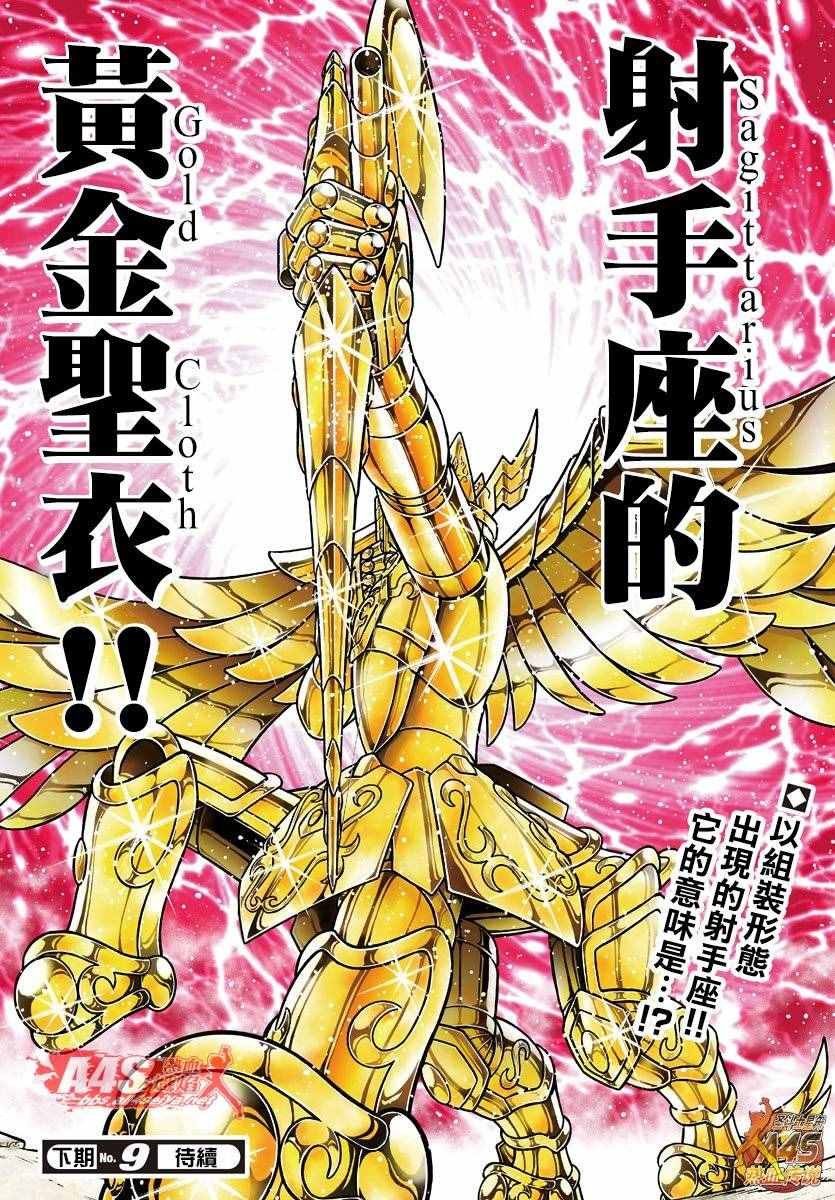 第79话 人马宫的箭