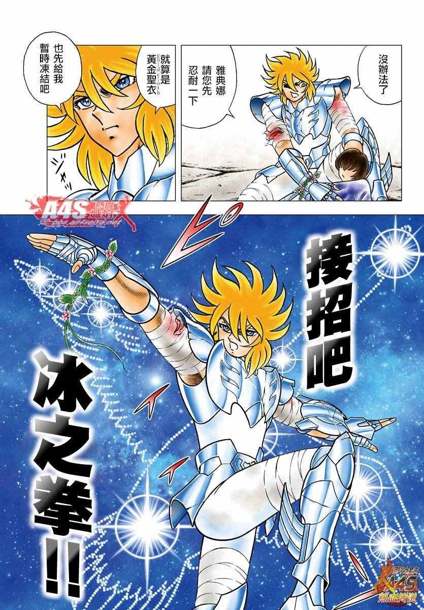 第80话 人马传说