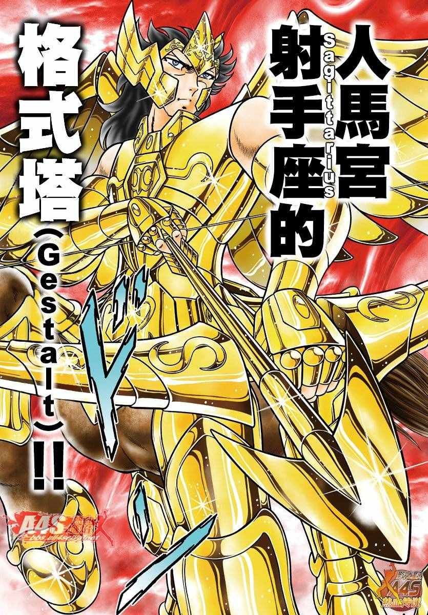 第80话 人马传说