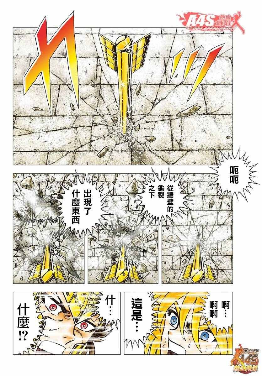 第80话 人马传说