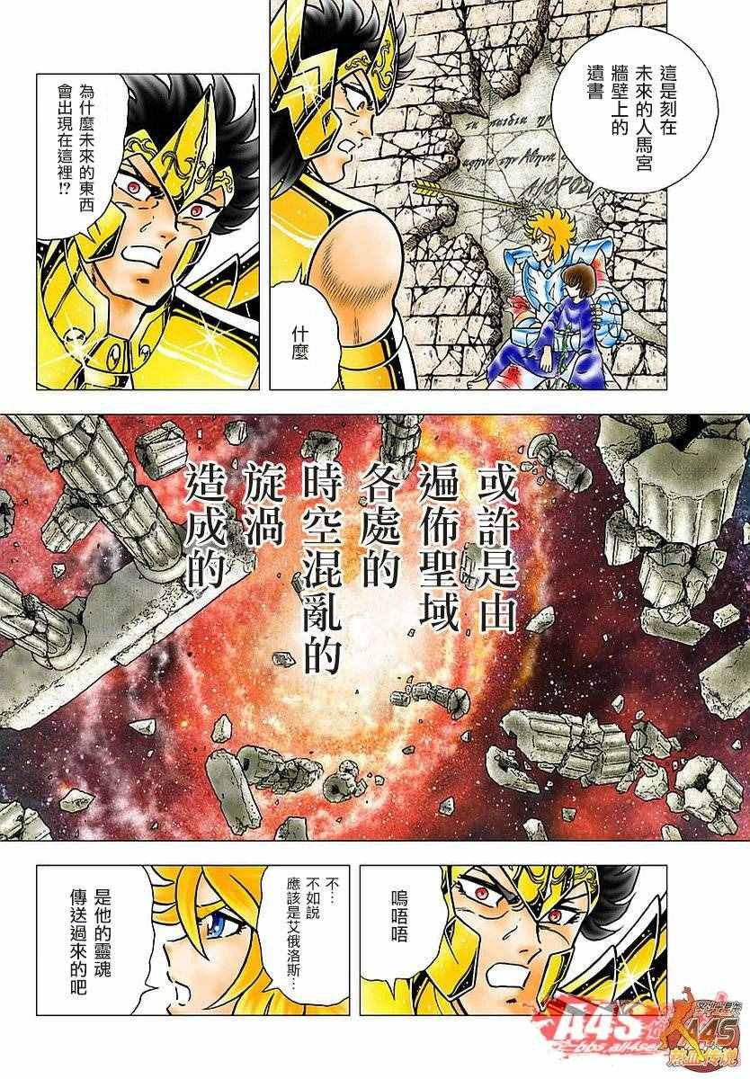 第81话 女神之箭