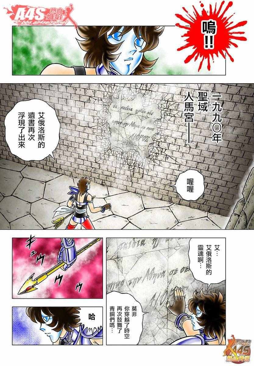 第81话 女神之箭
