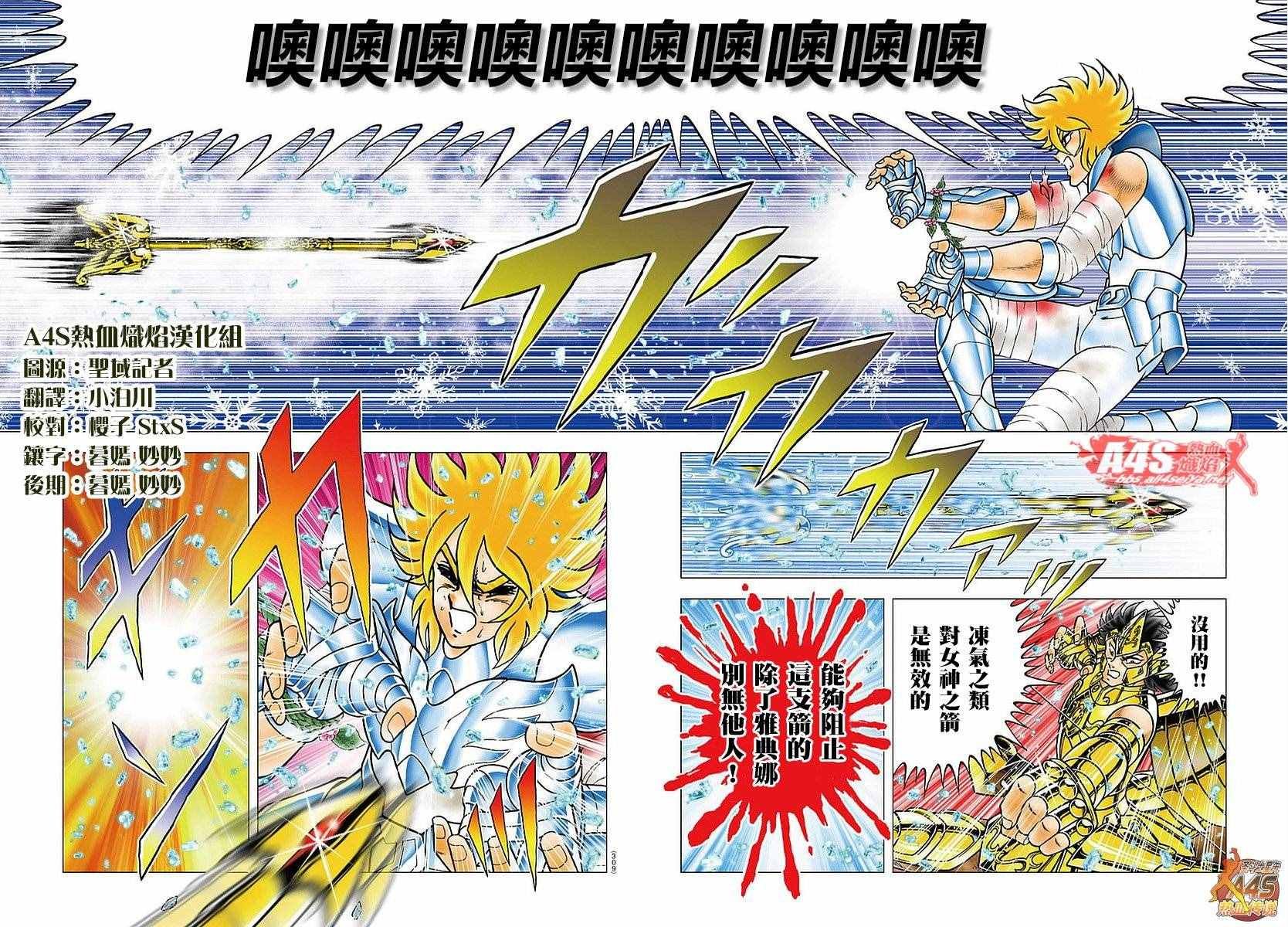 第81话 女神之箭