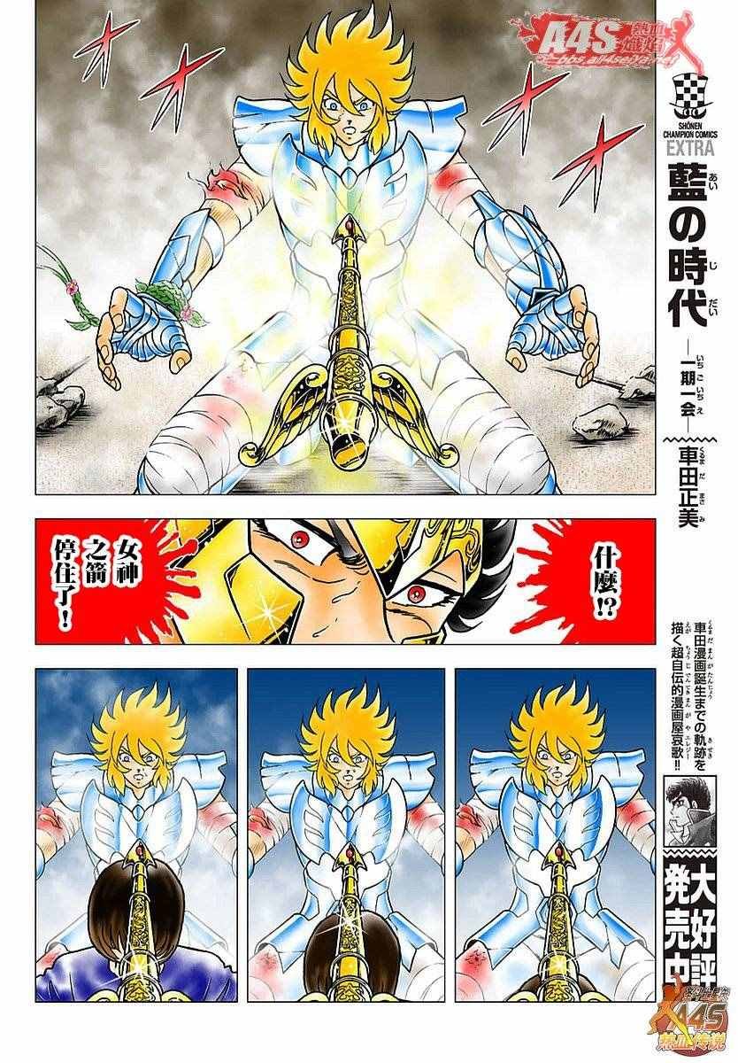 第81话 女神之箭
