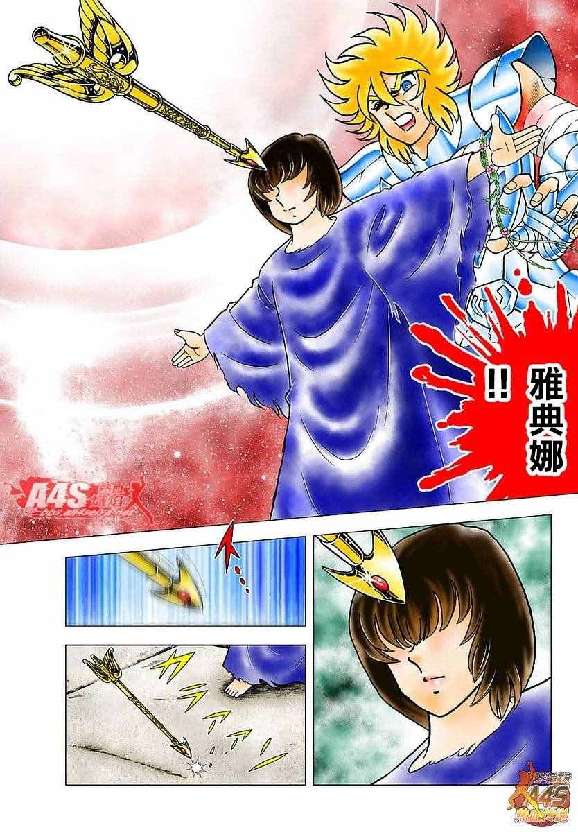 第81话 女神之箭