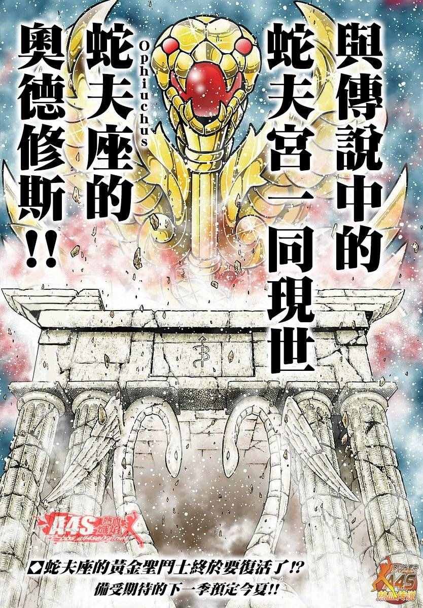 第81话 女神之箭