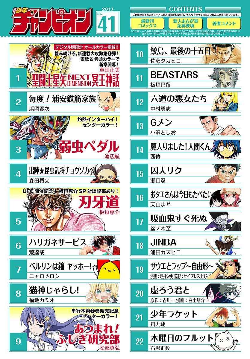 第82话