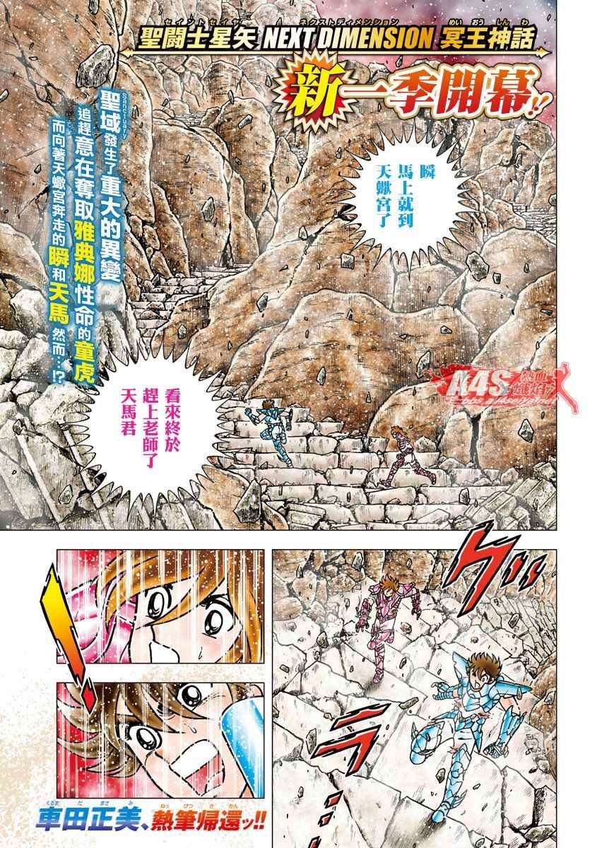 第82话