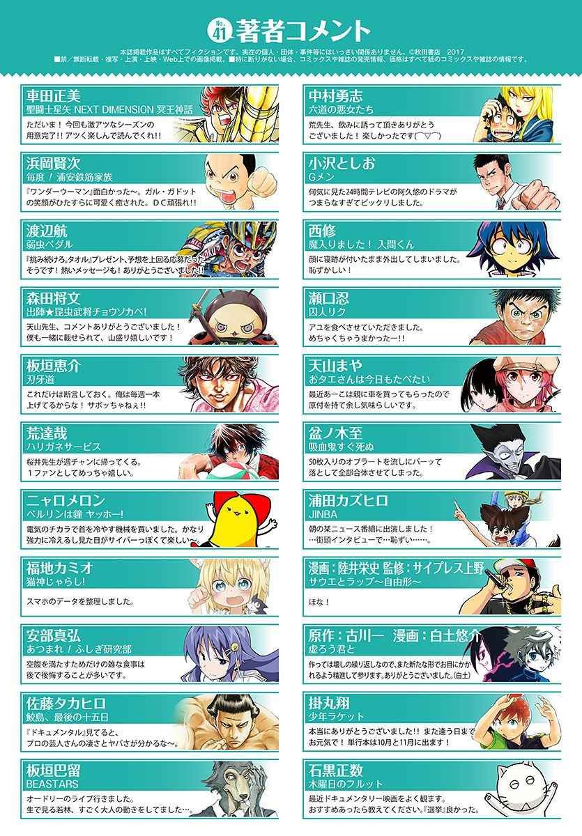 第82话