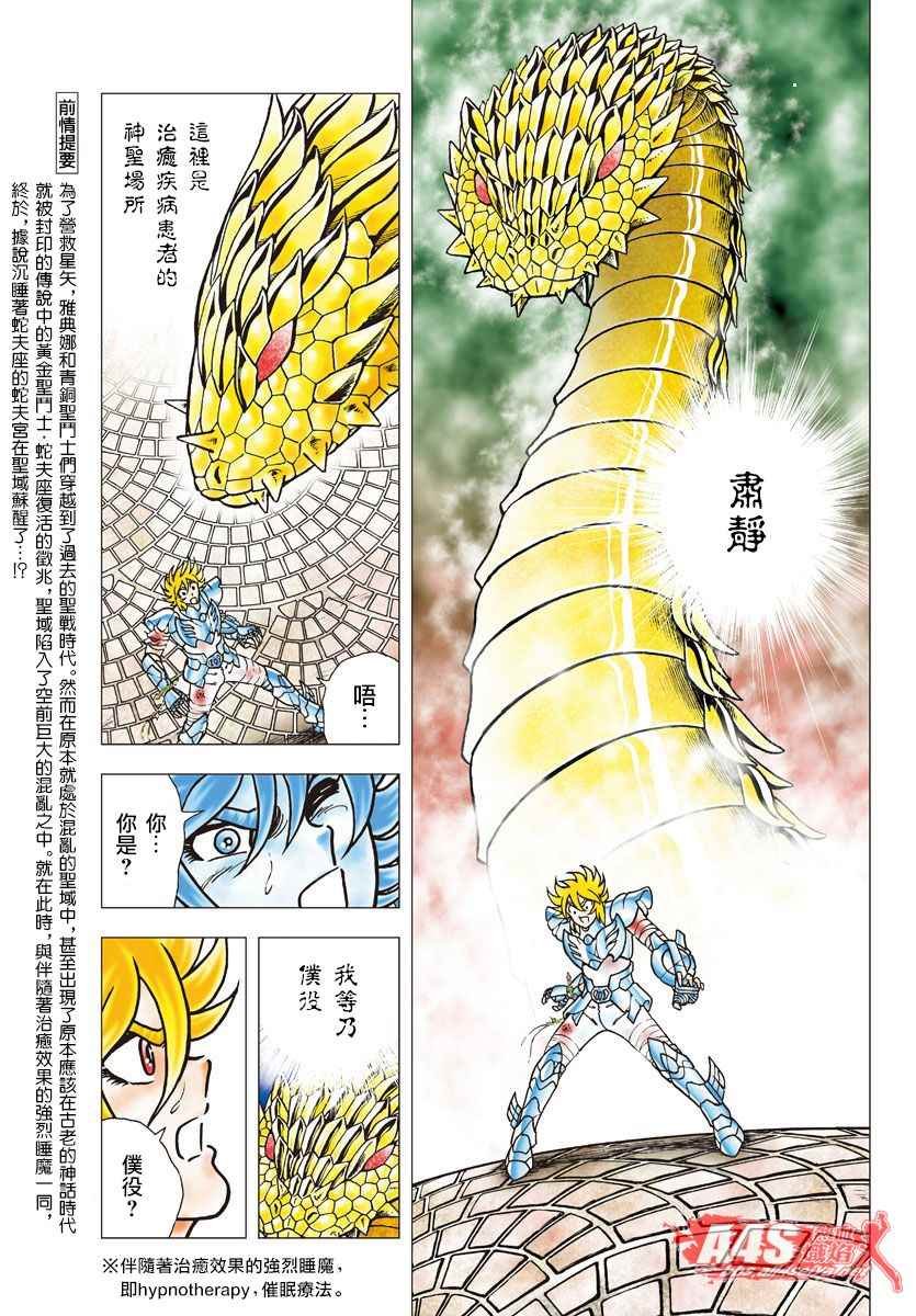 第83话 复活之时