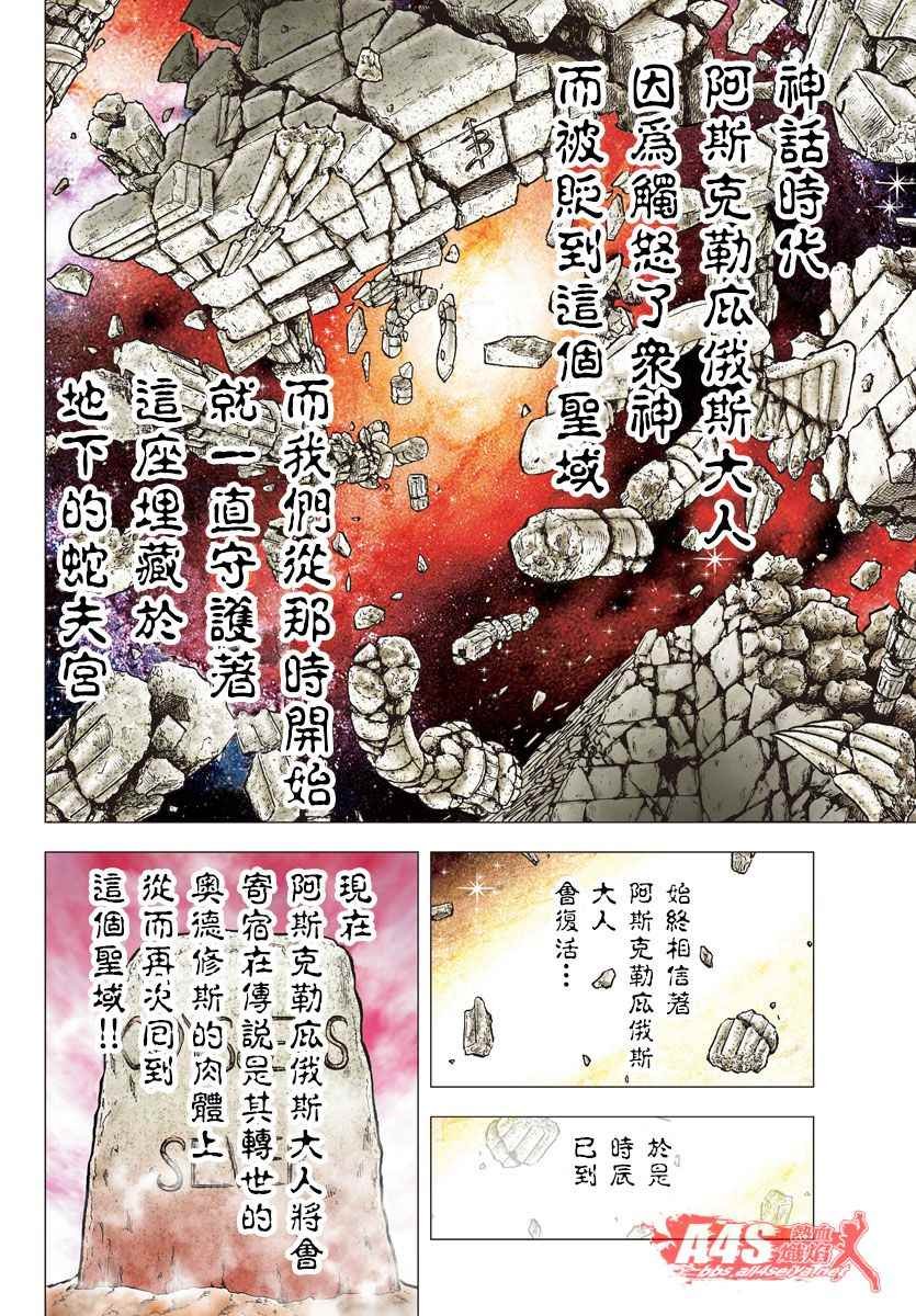 第83话 复活之时