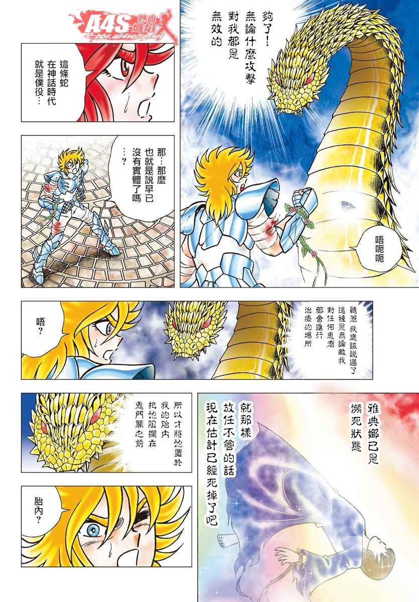 第83话 复活之时