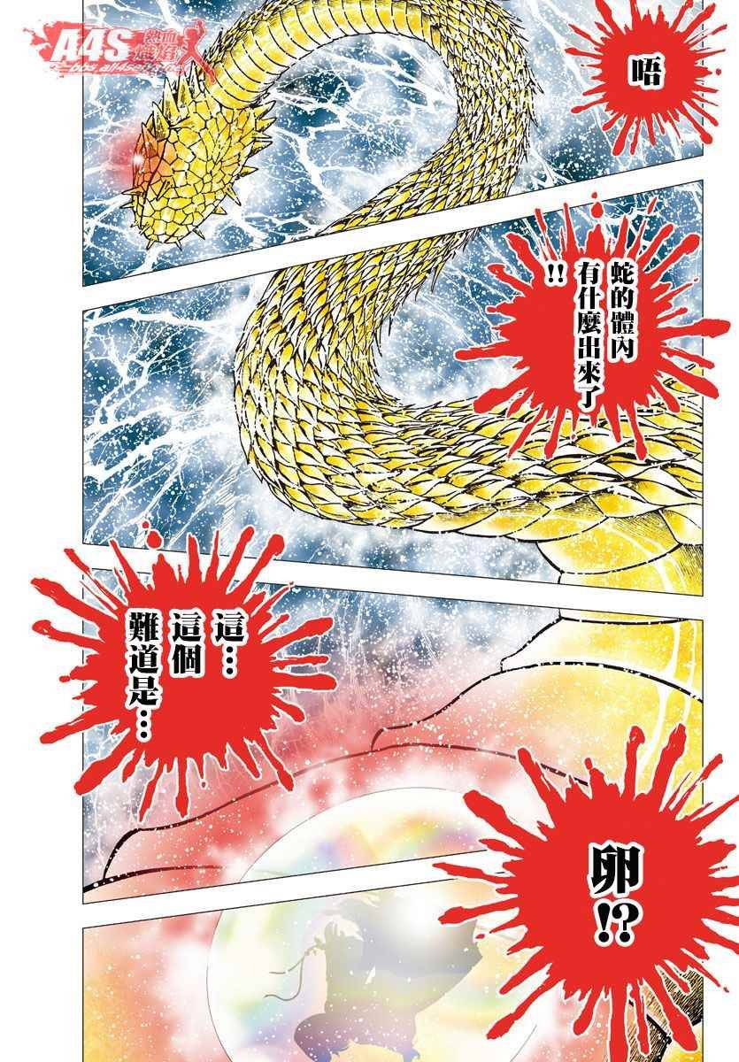 第83话 复活之时