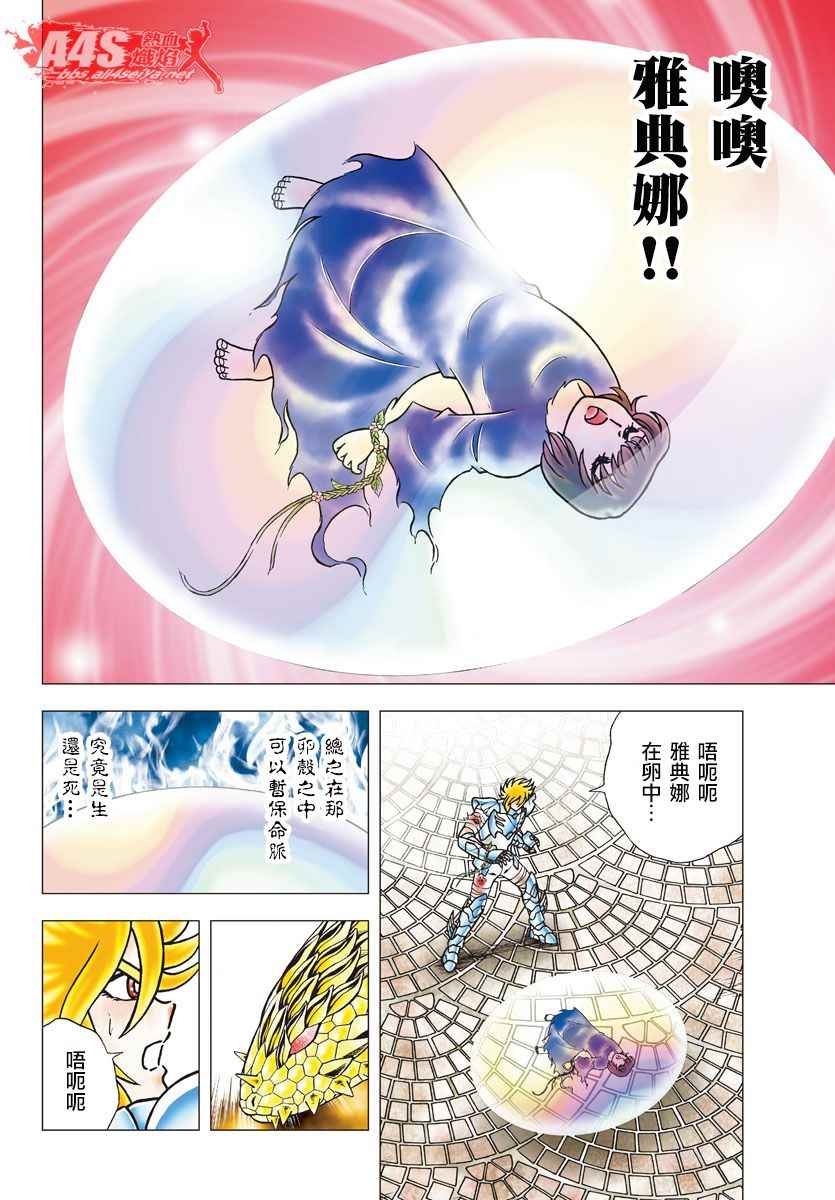 第83话 复活之时