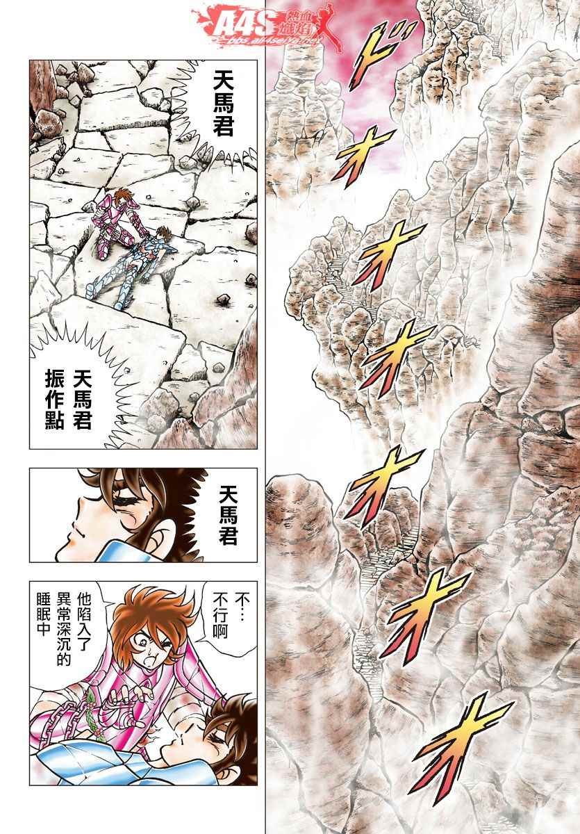 第83话 复活之时
