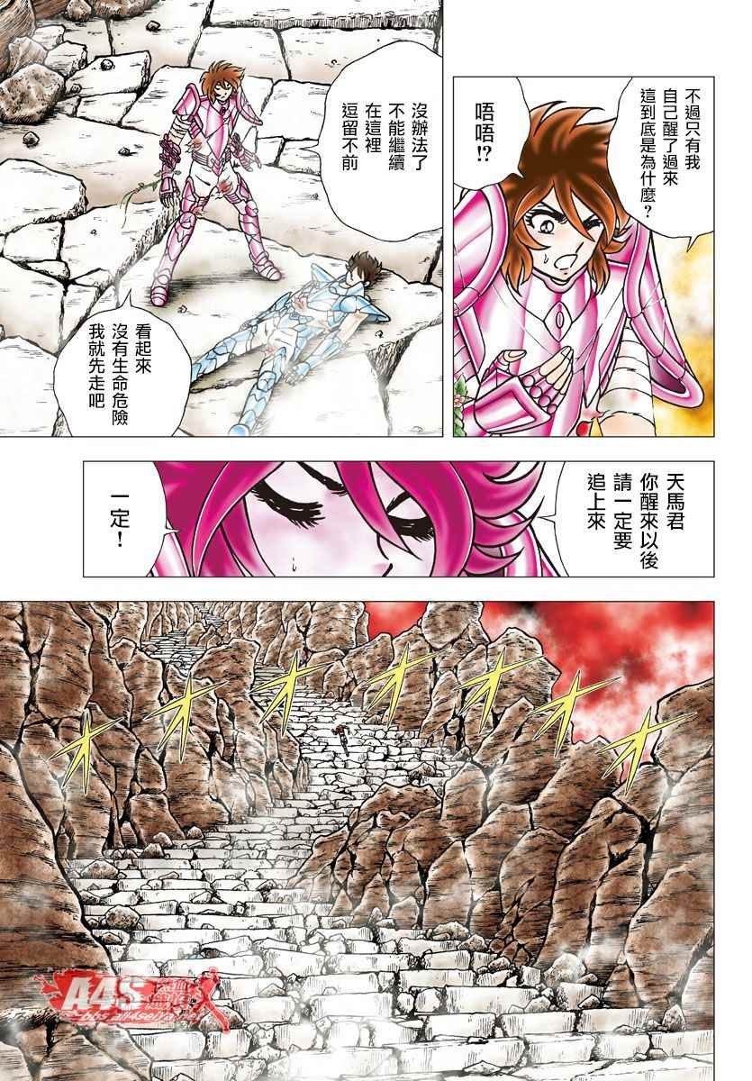 第83话 复活之时
