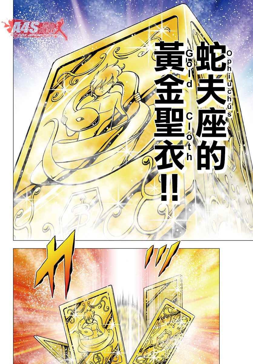 第83话 复活之时