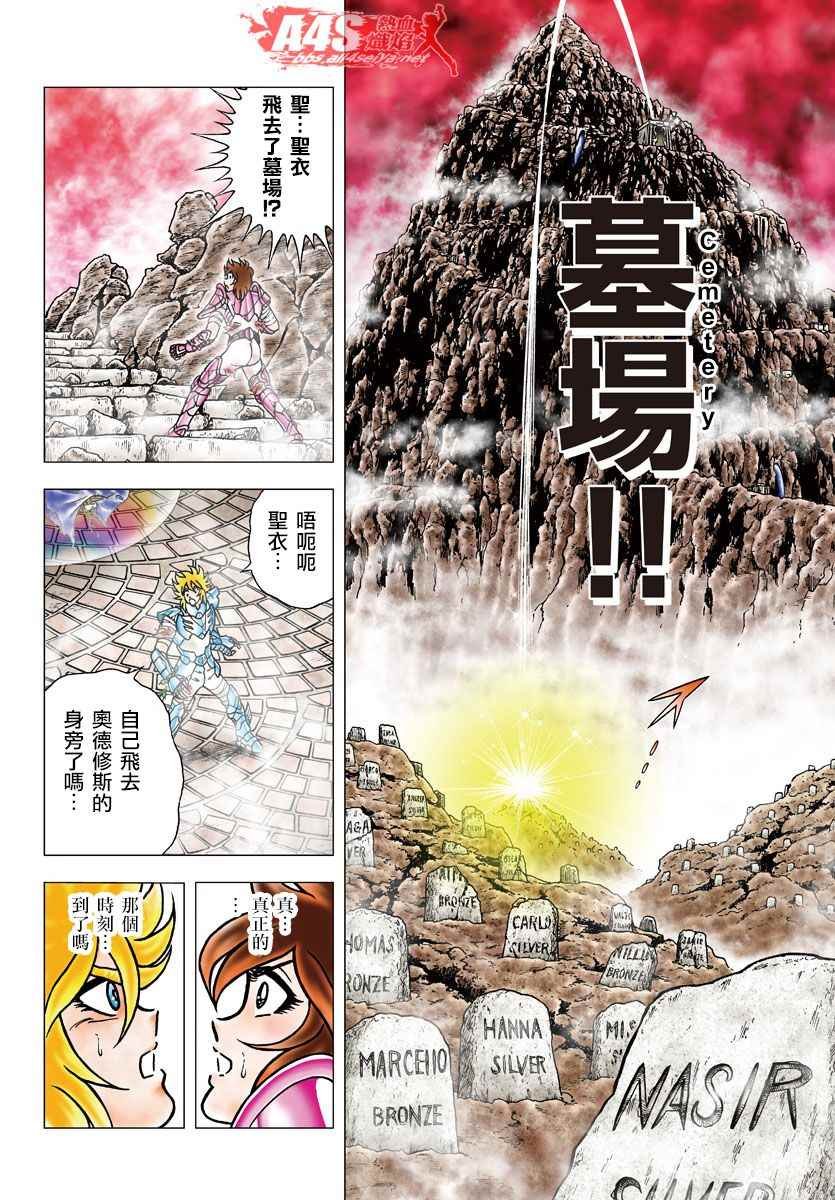 第83话 复活之时