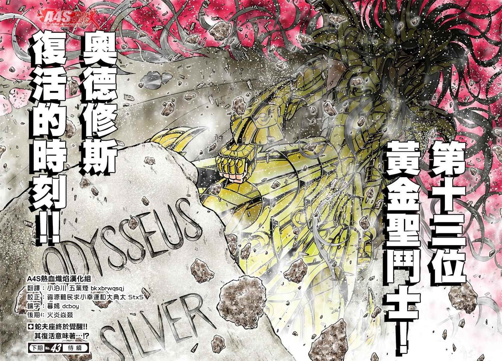 第83话 复活之时