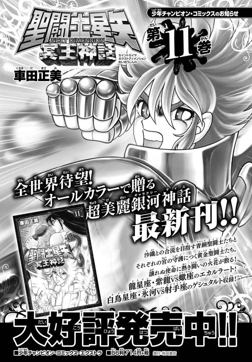 第83话 复活之时