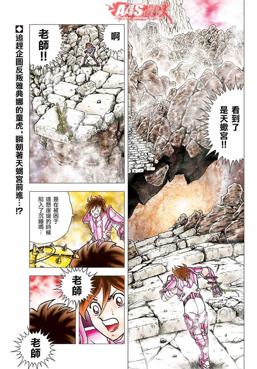 第84话 奥德修斯的复活