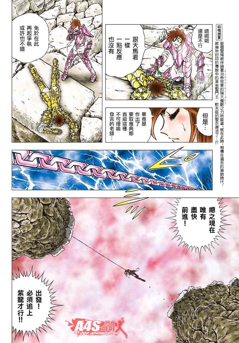 第84话 奥德修斯的复活