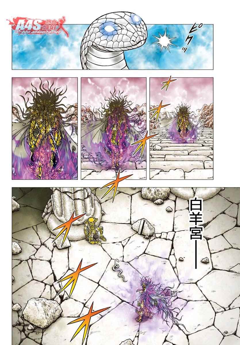 第84话 奥德修斯的复活
