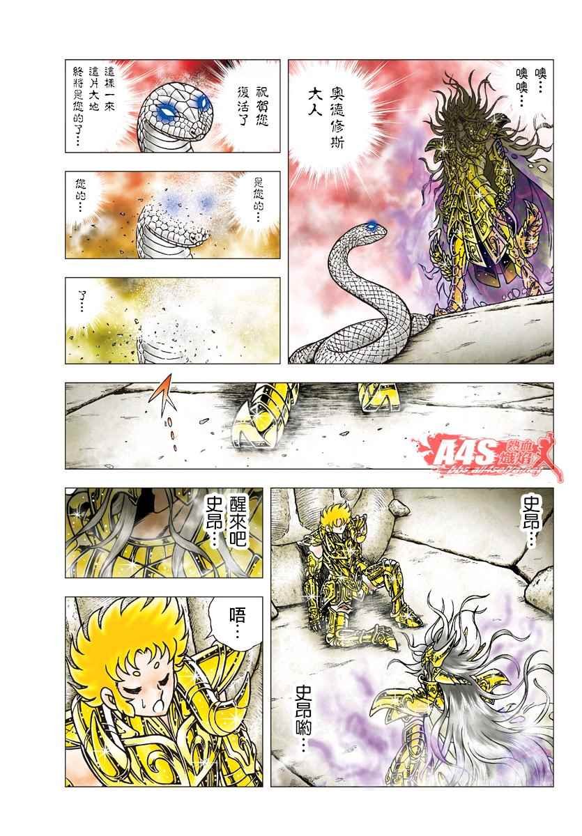 第84话 奥德修斯的复活