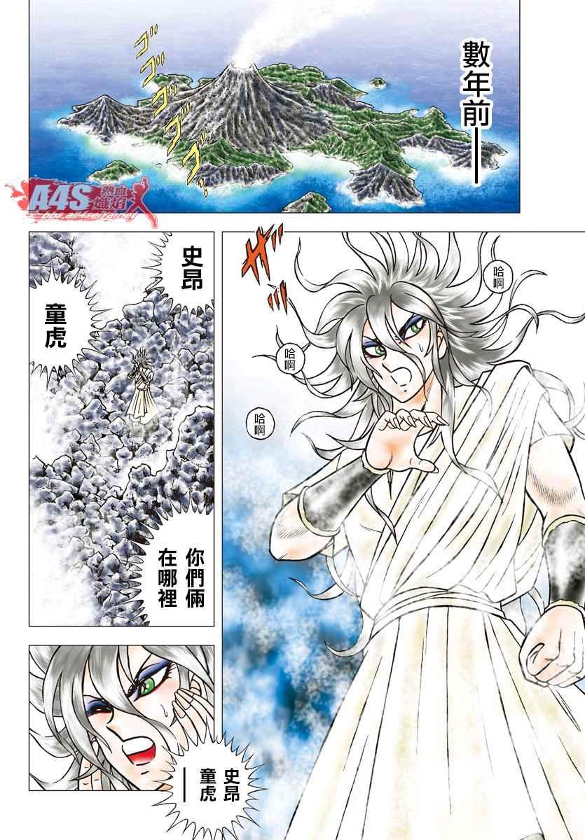 第84话 奥德修斯的复活