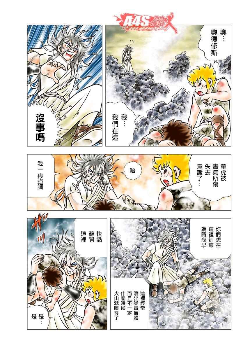 第84话 奥德修斯的复活