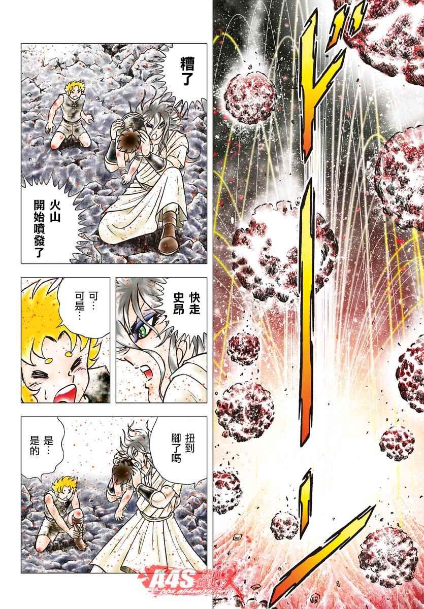 第84话 奥德修斯的复活