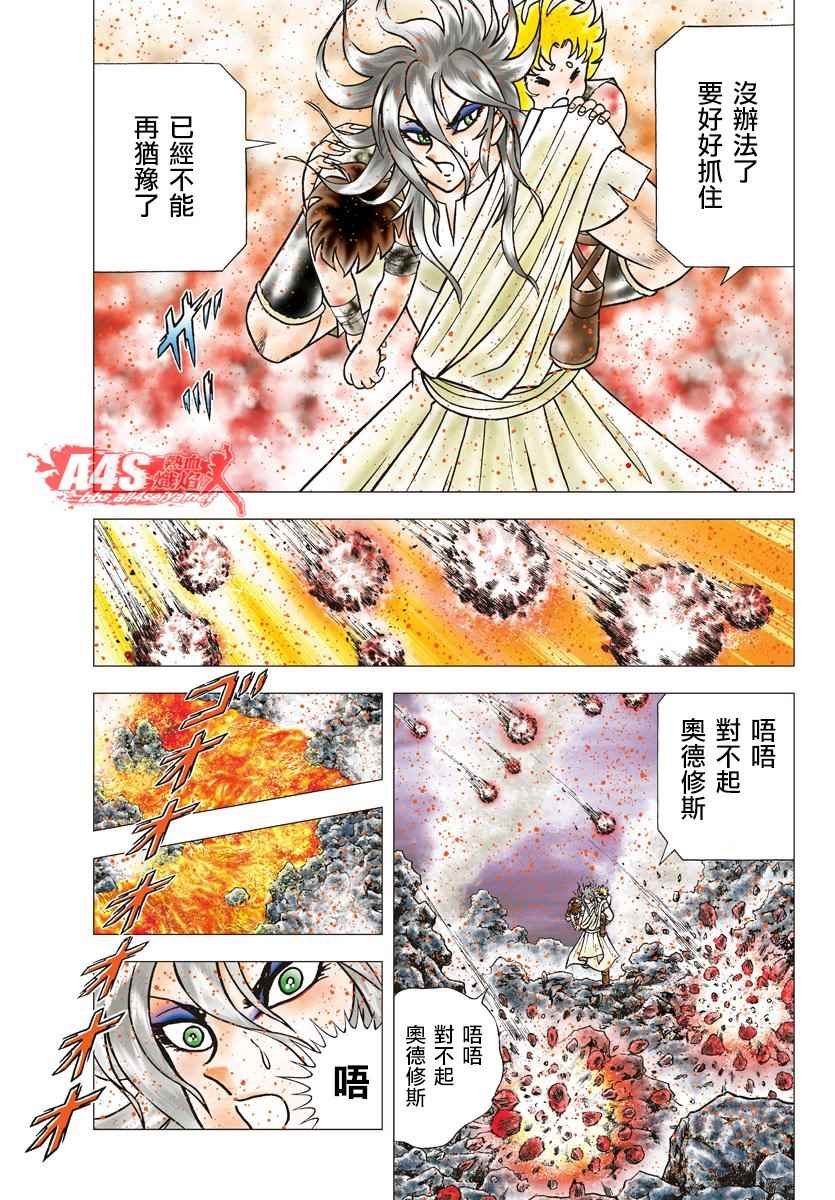 第84话 奥德修斯的复活