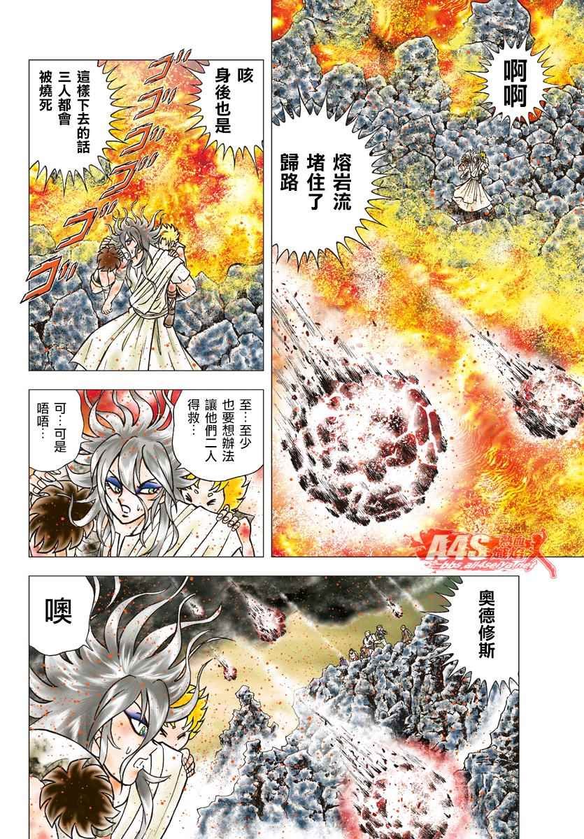 第84话 奥德修斯的复活