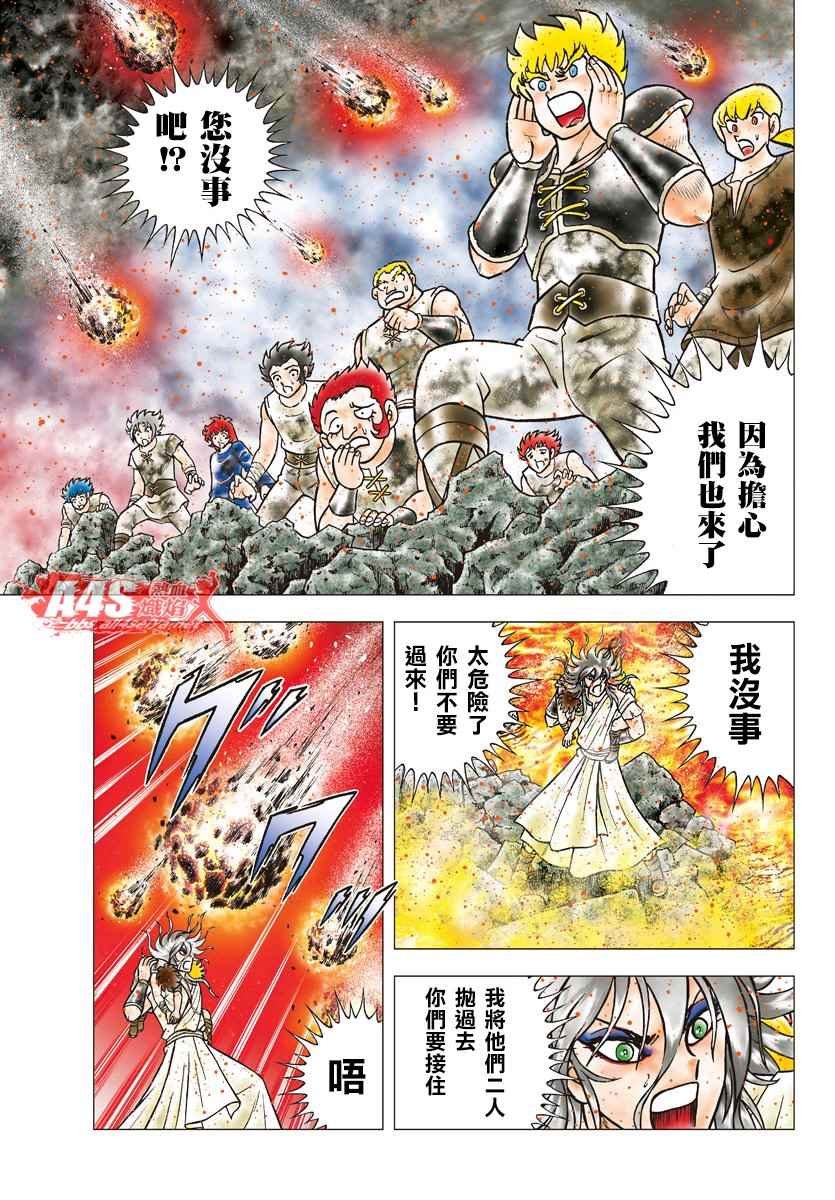 第84话 奥德修斯的复活