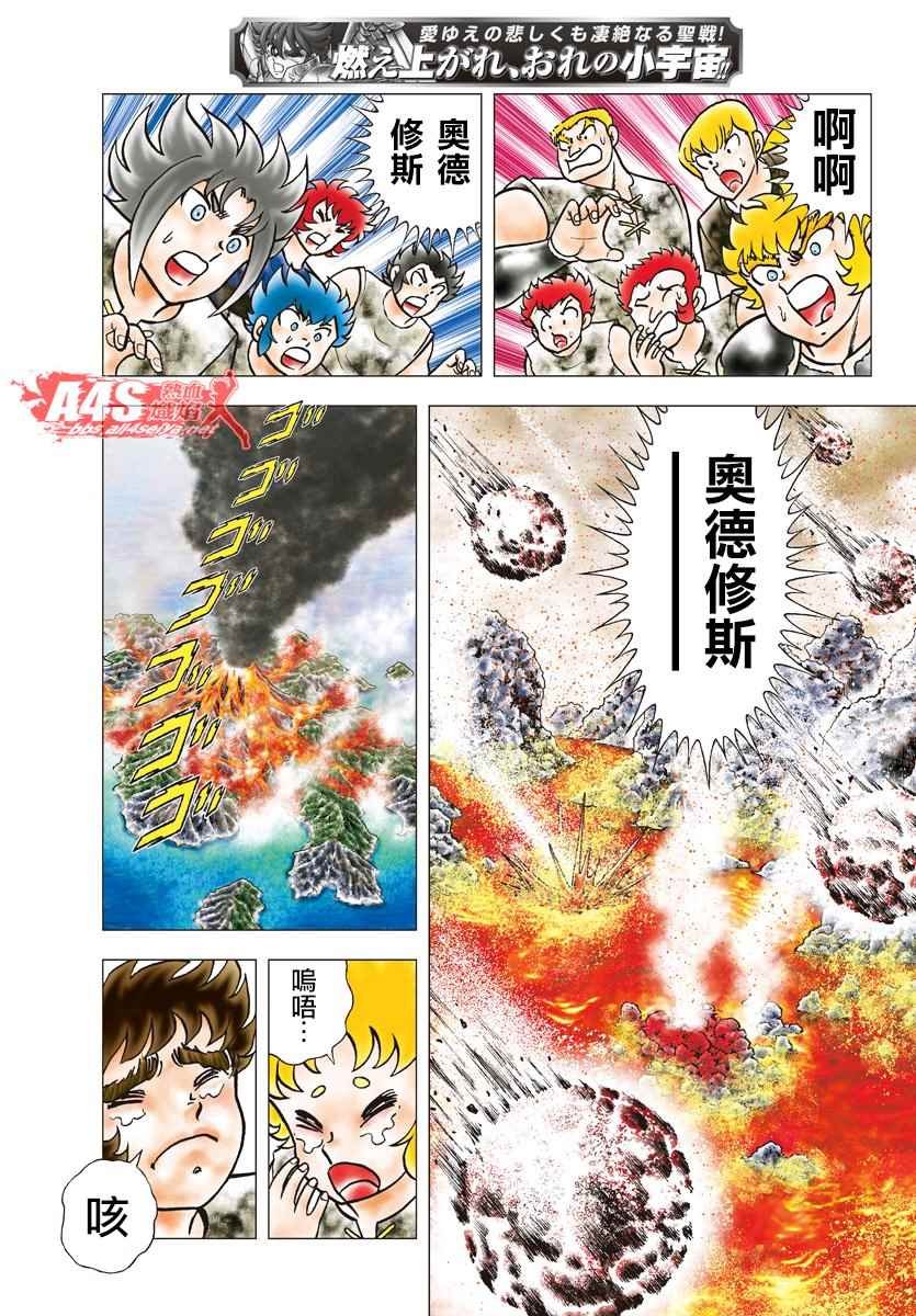 第84话 奥德修斯的复活